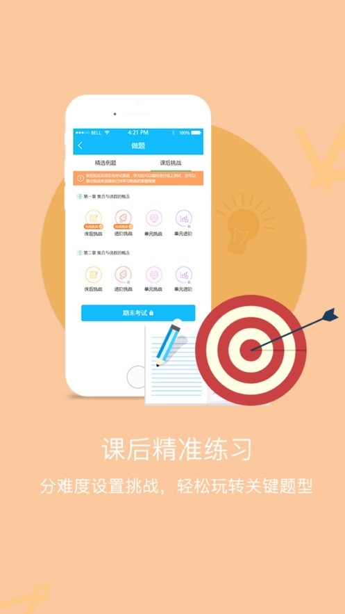 u优乐app-探索优乐app的全新体验之旅