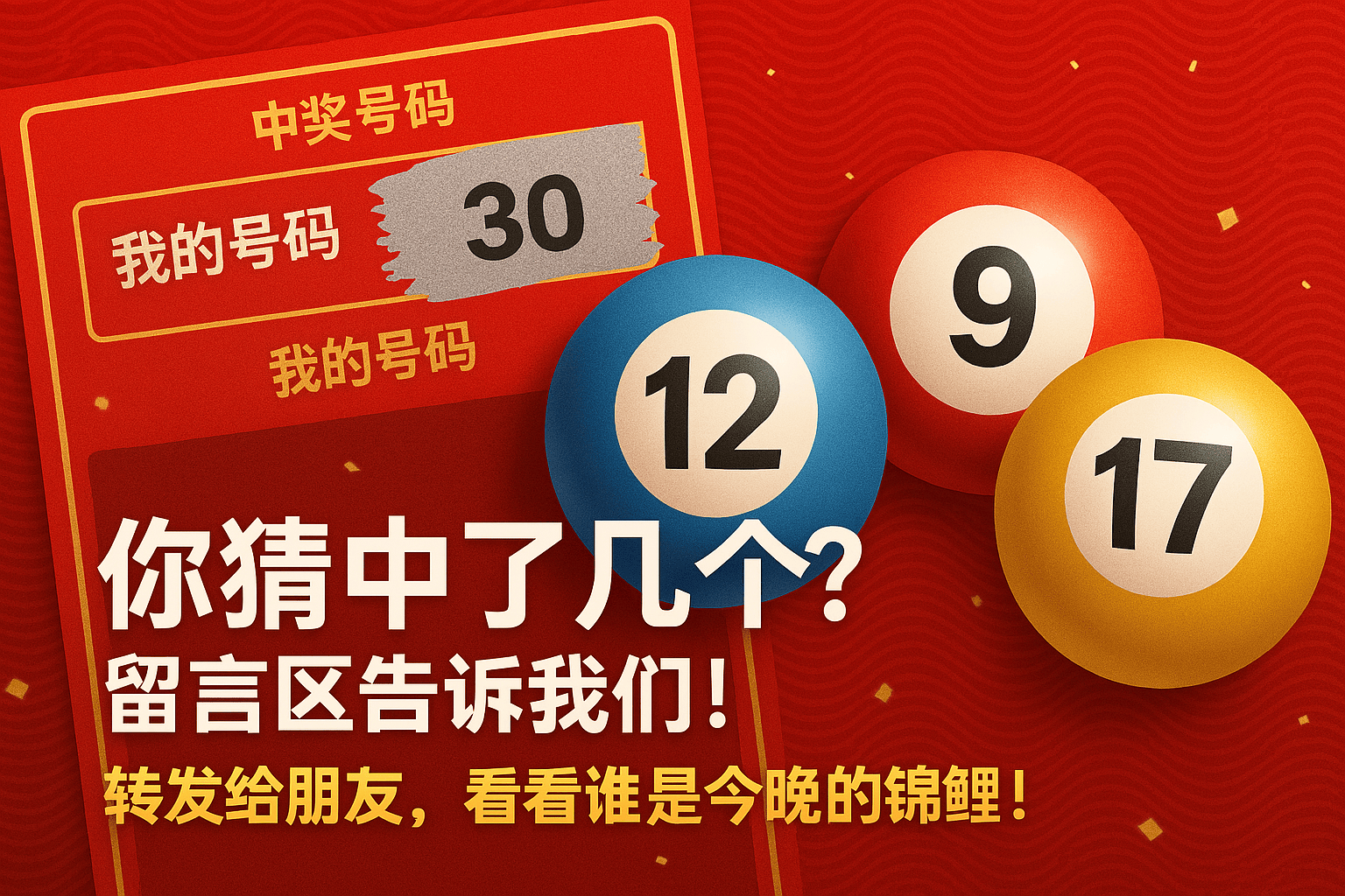 九号彩票 @九号彩票：开启您的幸运新篇章