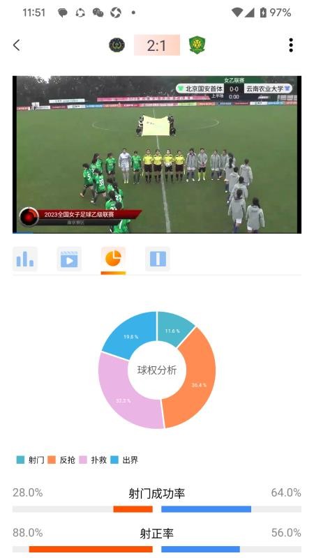 天元体育直播 @天元体育：赛事实时全场播报新体验