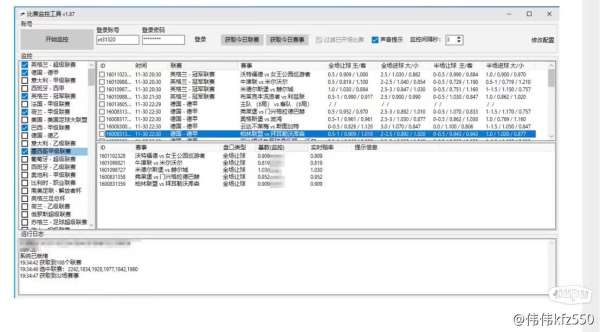 皇冠24500比分足球手机，皇冠足球比分：24500高清直播手机端新体验？